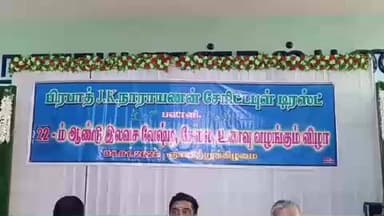 பவானி: கூடுதுறை பகுதியில் உள்ள தனியார் திருமண மண்டபத்தில் இலவச வேட்டி சேலைகள் வழங்கும் விழா நடைபெற்றது