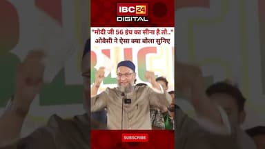 मुंबई से ओवैसी ने PM मोदी को दिया चैलेंज #OwaisiOnMaduro #asaduddinowaisi #pmmodi #mumbai #pakistan
