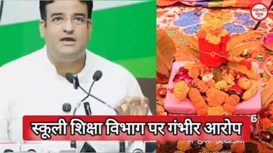 शिक्षा मंत्री गजेंद्र यादव पर भ्रष्टाचार का बड़ा आरोप; कांग्रेस का खुलासा! #gajendrayadav #BhupeshBaghel #cgcongress #ch...