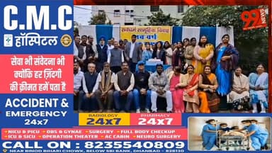 #धनबाद में #सर्व #धर्म #सामूहिक #विवाह #समिति का #नववर्ष मिलन #समारोह, 18 #जनवरी को 101 जोड़ों के #विवाह की #तैयारियों प...