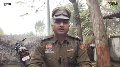 मुलाना में दो किसानों के साथ 5 लाख रुपए की ठगी, पुलिस ने आरोपी किया काबू
#Mullana #bararabreakingnews #ambalanews #kisa...
