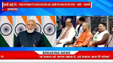 बनारस के जानल चाहत हउआ, त बनारस आवे के पड़ी…” #narendramodi #news #Banaras #up