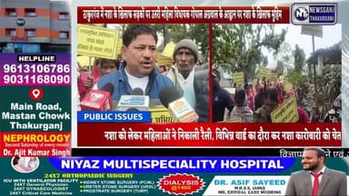 #Thakurganj चुरली पंचायत में नशा कारोबार के खिलाफ महिलाओं का आक्रोश, पुलिस व जनप्रतिनिधियों संग निकली रैली।#TrendingNews...