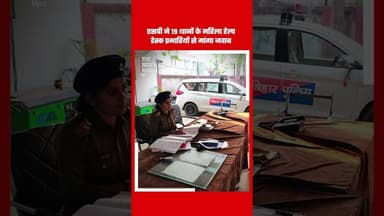 SP ने 19 थाना के महिला हेल्प डेस्क प्रभारी से मांगा जवाब #bihari #biharnews #jharkhand #biharpolice