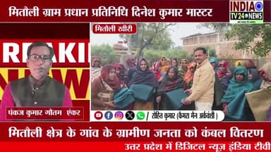 कंबल पाकर महिलाओं बुजुर्गों के चेहरे पर दिखी खुशी