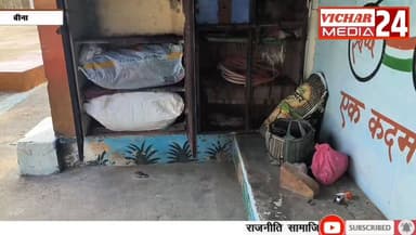 अब मुक्तिधाम भी नहीं है सुरक्षित, चोरों ने मुक्तिधाम को बनाया निशाना #bina #binanews #police #muktidham #nagarpalika #bi...