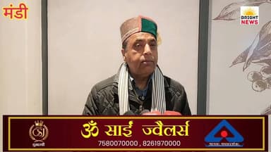 -#मंडी -- नेता प्रतिपक्ष "जयराम ठाकुर" ने "नालागढ़" में हुए धमाके को लेकर कहीं बड़ी बात....#सुनिए...
-#ब्राइट #न्यूज #म...