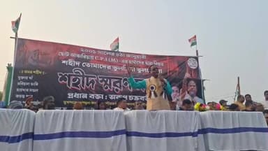 গড়বেতা ১: গড়বেতার ছোট আঙ্গারিয়া দিবসকে সামনে রেখে শহীদ স্মরণসভা তৃণমূলের