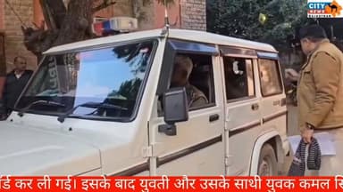 हनी-ट्रैप में वकील को फंसाकर 40 लाख की डिमांड, युवक-युवती गिरफ्तार
#Barmer, #HoneyTrapCase, #LawyerBlackmail, #Rajasthan...