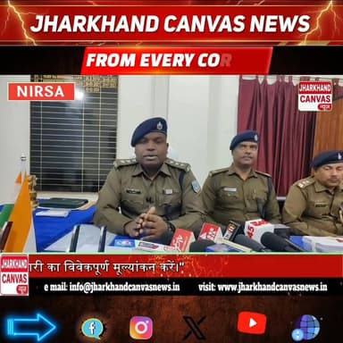निरसा में फायरिंग कांड का खुलासा, मुख्य आरोपी गिरफ्तार, पिस्टल बरामद।
#jharkhandcanvasnews #viralreelsシ #NewsUpdate #vi...