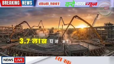 #वन्देभारतन्यूज़ #प्रवीणकुमार : भारत की ऊर्जा सुरक्षा को नई मजबूती मिली है।
विशाख रिफाइनरी में HPCL की Residue Upgradati...