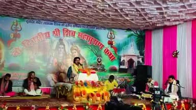 असरगंज: जलालाबाद में शिव-पार्वती विवाह प्रसंग: आचार्य शिवम् मिश्रा ने दिया दिव्य संदेश, उमड़ी श्रद्धालुओं की भीड़
