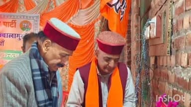 खुंडियां: खुंडियां में हुई भाजपा संगठनात्मक बैठक, आगामी कार्यक्रमों पर हुई चर्चा