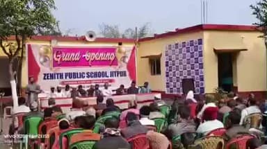 लिट्टीपाड़ा: लिट्टीपाड़ा के जीतपुर में झामुमो नेता हाजी समद अली ने इस्लामिक इंग्लिश जेनिथ पब्लिक स्कूल का उद्घाटन किया