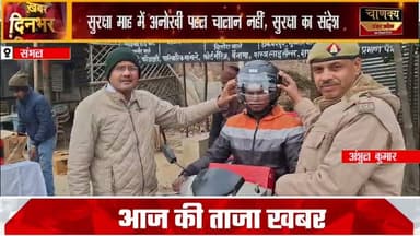 SAMBHAL II राष्ट्रीय सड़क सुरक्षा माह में अनोखी पहल #breakingnews #hindinewslive