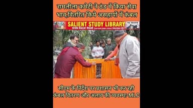 रामलीला कमेटी के हनुमान ने वितरित किये असहायों में कंबल #Hanuman of #Ramlila #Committee...