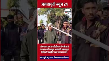 रांजणगाव एमआयडीसीमध्ये कंपनीमध्ये काम लावतो म्हणून अनेकांची फसवणूक व्हिडिओ जास्तीत जास्त व्हायरल करा