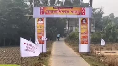 দাসপুর ১: উত্তরাধিকার যাত্রা কে কেন্দ্র করে DYFI এর উদ্যোগে রক্তদান শিবিরের আয়োজন দাসপুরের গোকুলনগরে