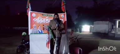 পান্ডুয়া: দাসপুরের আশ্রম মাঠ এলাকায় পরিবর্তন সভা করল বিজেপি পান্ডুয়া মন্ডল 4 এর পক্ষ থেকে