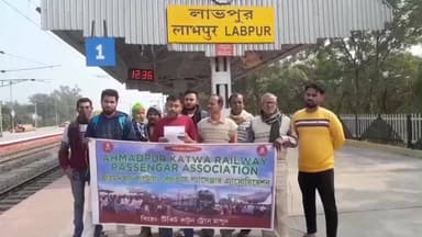 লাভপুর: কোলকাতা গামী ট্রেনের দাবিতে এবার রাষ্ট্রপতির দ্বারস্থ লাভপুরে যাত্রী সংগঠন! দাবি পূরণ না হলে অনশনের ডাক