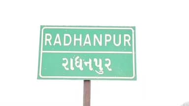 રાધનપુર: રાધનપુરની પ્રિન્સ હોટલના વેપારી પાસે 50 લાખની ખંડણી માગી જાન થી મારી નાખવાની ધમકી આપતા નોંધાઇ પોલીસ ફરિયાદ