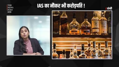झारखंड की हकीकत!निलंबित IAS अधिकारी के नौकर भी करोड़ पति,ACB ने खोला विनय चौबे का राज #ias #vinaychaube #vinaychaubey #ia...