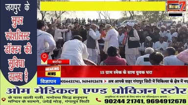 #live कन्हैया दंगल में उमड़ा जन सैलाब, कृषि मंत्री डॉ. किरोडी लाल मीणा ने की शिरकत #news7 #batoda