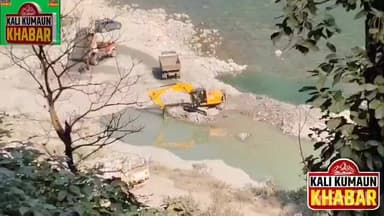 बाराकोट ब्लॉक के बोतड़ी में प्रशासन ने सरयू नदी से अवैध खनन कर रहे पोकलैंड को किया सीज चालक फरार