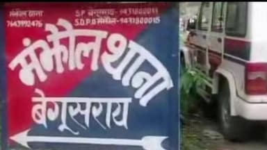 चेरिया बरियारपुर: मंझौल पुलिस ने मारपीट मामले में फरार एक वारंटी को मंझौल से किया गिरफ्तार