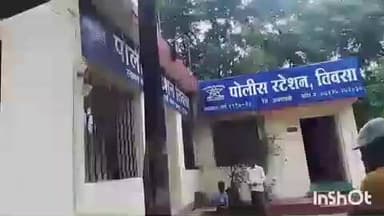 तिवसा: महिलेचा विनयभंग दोघाविरुद्ध गुन्हा दाखल दिवसा पोलीस स्टेशन अंतर्गत घटना