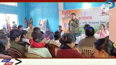 দিকছুত মুখ্যমন্ত্ৰীৰ সাহাৰ্য পুজিৰ চেক প্ৰদান অনুষ্ঠান।প্ৰায় ৮০গৰাকী বিভিন্ন ৰোগত আক্ৰান্ত ৰোগীৰ চিকিৎসাৰ বাবে প্ৰদান ...