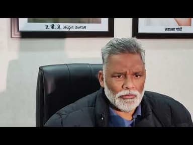 पप्पू यादव ने कहा रामरहीम आसाराम जैसे को सीधे फांसी पर लटका देना चाहिए #pappuyadav #purnia #mppappu