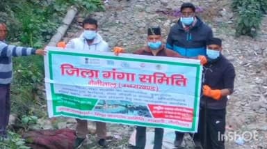 बेतालघाट: कल्याण समिति एवं जिला गंगा समिति के संयुक्त तत्वावधान में स्टेट बैंक के समीप शिप्रा नदी में लगभग ढाई घंटे चला अभियान