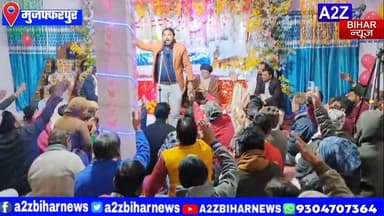 #BigBreakingNews मुजफ्फरपुर के कमरा मोहल्ला में मौला अली के विलादत के अवसर पर जश्ने मौलूदे काबा सामरोह आयोजित।
#A2zbiha...