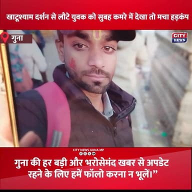 “गुना की दिनभर की सभी खबरें—फटाफट अंदाज़ में | 04 जनवरी 2026”
#GunaNews #GunaUpdate #GunaToday #GunaMP #MadhyaPradeshNe...