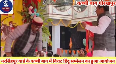 #नरसिंहपुर स्थित #काली मंदिर# #प्रांगण में आयोजित #विराट हिन्दू #सम्मलेन का हुआ आयोजन# इस कार्यक्रम में मुख्य# अतिथि #मि...