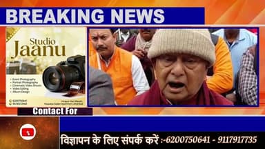 #बांग्लादेश में हिंदुओं पर अत्याचार के विरोध में#dc#ssp#dhullumahato #rajsinha #newstodayjharkhand