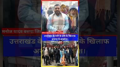 बिहार की बेटियों के खिलाफ अभद्र बोलने वाला के खिलाफ अरवल में आक्रोश। #trendingreals #viralnews #NBN