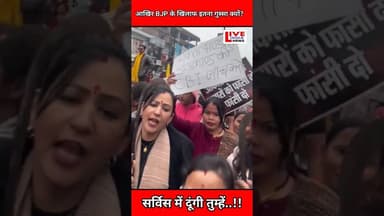 भाजपा के ठरकी नेता - CBI जांच #cbi #bjp4india #shortvideo #trandingnews #shorts #viral #uppolice