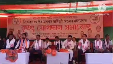 তিতাবৰ: কেন্দ্ৰীয় মন্ত্ৰী পবিত্ৰ মাৰ্ঘেৰিটাৰ উপস্থিতিত তিতাবৰত প্ৰায় পাঁচ শতাধিক লোকৰ বিজেপিত যোগদান