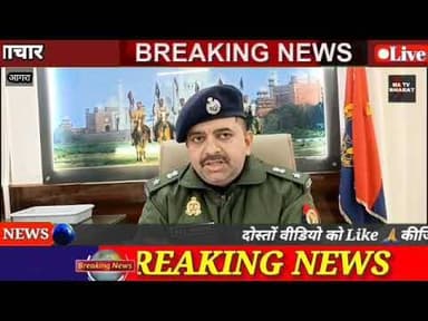 #आगरा थाना छत्ता की चौकी जीवनीमंडी के चौकी प्रभारी द्वारा युवक के साथ मारपीट किए जाने संबंधी प्रकरण