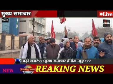 #दिल्ली वेनेजुएला पर अमरीकी साम्राज्यवादी हमले के खिलाफ सीटू कार्यकर्ता उतरे सड़क पर किया विरोध