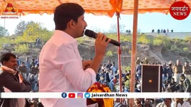 वागड़ से मेवाड़ की तरफ BAP की धाक जमाने की जुगत, राजकुमार रोत का बड़ा ऐलान #rajsamandnews #BAP #kumbhalgarhnews
#jaivardha...