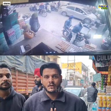 गाड़ी का टायर लगा बाइक को तो गाड़ी चालक ने निकाल ली बंदूक
#ambalanews #HaryanaNews #AmbalaPolice #haryanapolice