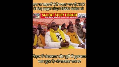 #SP को #BRAHMAN से है प्यार ,तो 2027 हेतु करें ब्राह्मण #CM उम्मीदवार के नाम की घोषणा