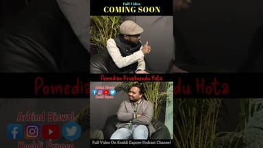 ଗୋଟେ କଥା କହିବାର ଥିଲା ଦୁଇ ମିନିଟ ସମୟ ଦେବ କି#odiapoem #poetry #odianews #viralboy #koshliexpose #pomedy