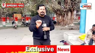 अमन गुमशुदगी को लेकर कांग्रेस अंबेडकर नगर में बड़े आंदोलन की तैयारी में जुटी #ambedkarnagar_news #abnnewsplus