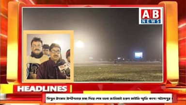 বিপুল উৎসাহ উদ্দীপনার মধ্য দিয়ে শেষ হলো ড:নিমাই চরণ মাইতি স্মৃতি কাপ! পটাশপুর !
#পূর্বমেদিনীপুর #পটাশপুর #টুর্নামেন্ট