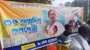 আরামবাগ: উৎসবের আবহে আরামবাগে পালিত হলো মুখ্যমন্ত্রীর ৭১তম জন্মদিন