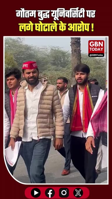 GBU में भारी हंगामा: फीस और भर्ती घोटाले को लेकर गरजा 'समाजवादी छात्र सभा' #GreaterNoida #GBU #GautamBuddhaUniversity